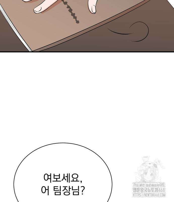 두 번 사는 프로듀서 185화 17