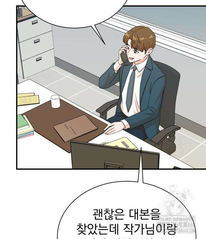 두 번 사는 프로듀서 185화 18