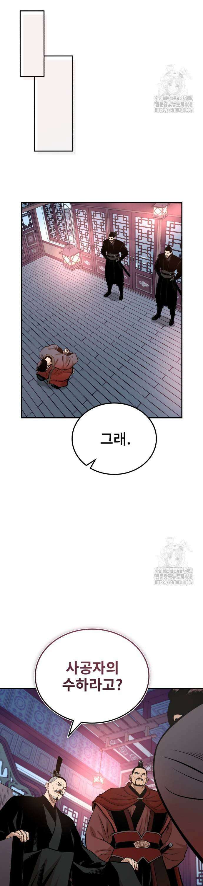 마도귀환록 058화 : 이것이 현실 3