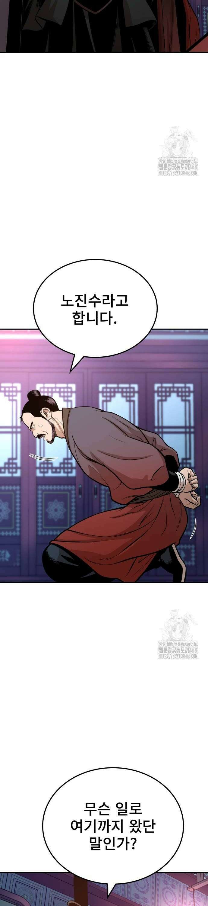 마도귀환록 058화 : 이것이 현실 4