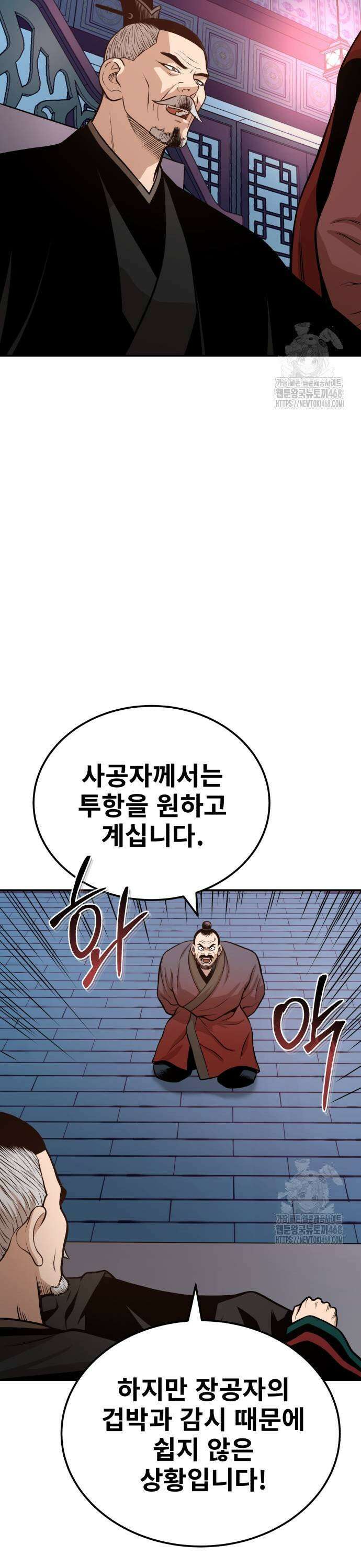 마도귀환록 058화 : 이것이 현실 5