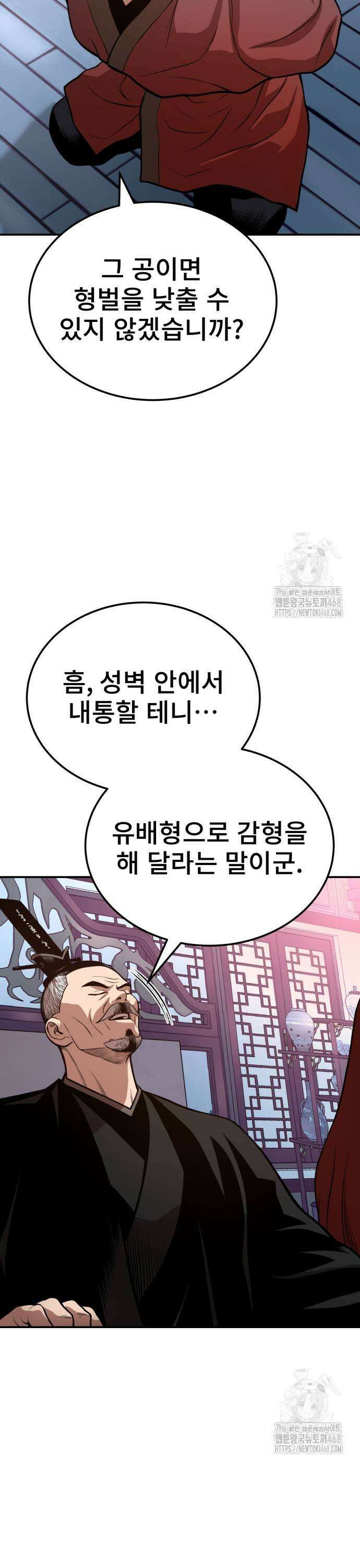 마도귀환록 058화 : 이것이 현실 7