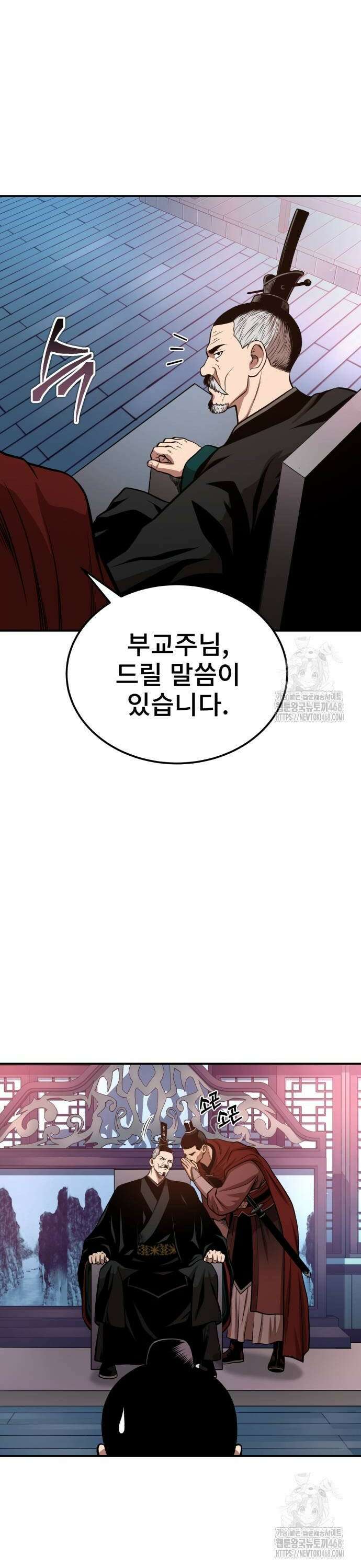 마도귀환록 058화 : 이것이 현실 8