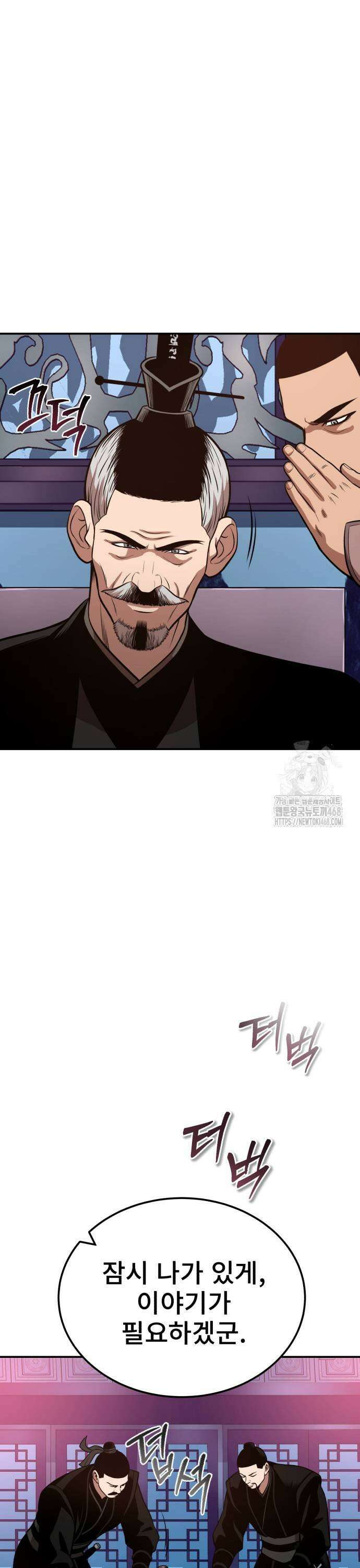마도귀환록 058화 : 이것이 현실 9