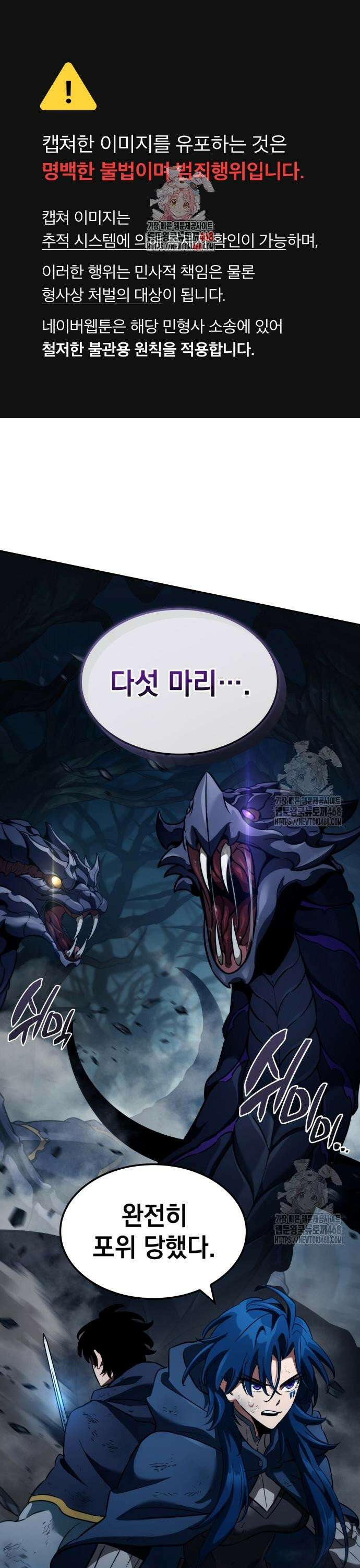 발할라 사가 23화． 이름 모를 검의 조각(1) 1