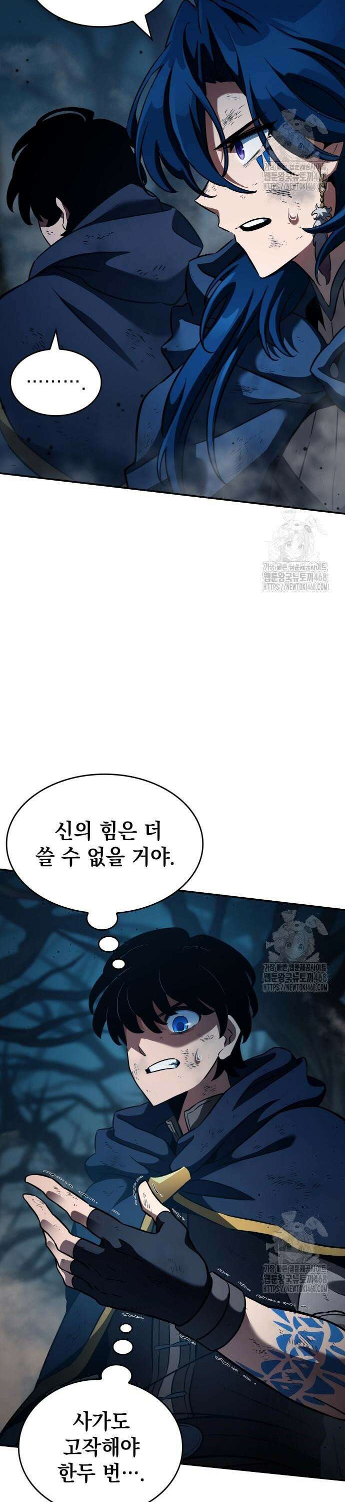 발할라 사가 23화． 이름 모를 검의 조각(1) 3