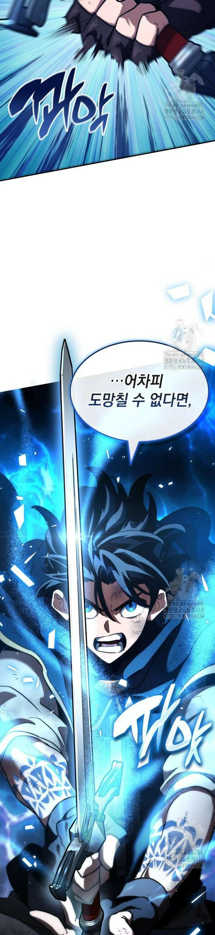 발할라 사가 23화． 이름 모를 검의 조각(1) 5