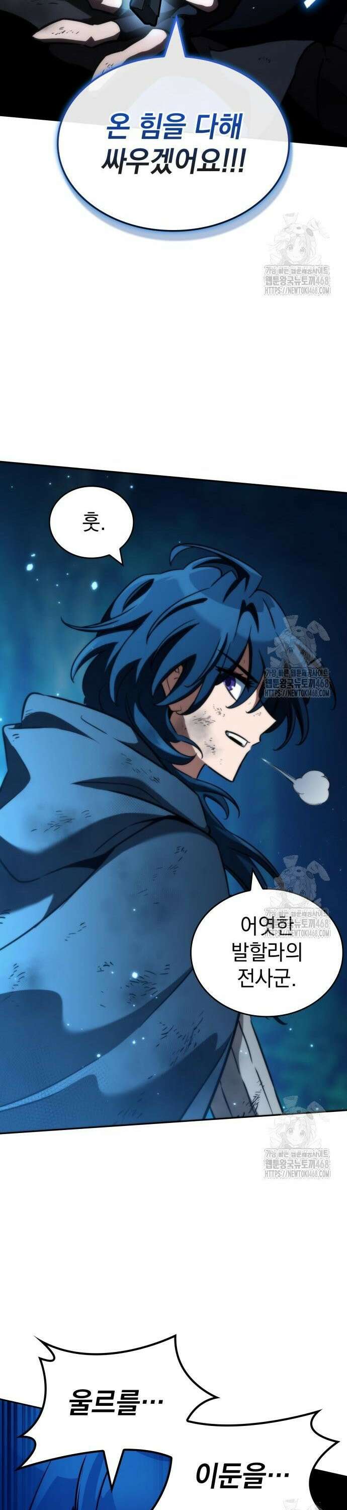 발할라 사가 23화． 이름 모를 검의 조각(1) 6