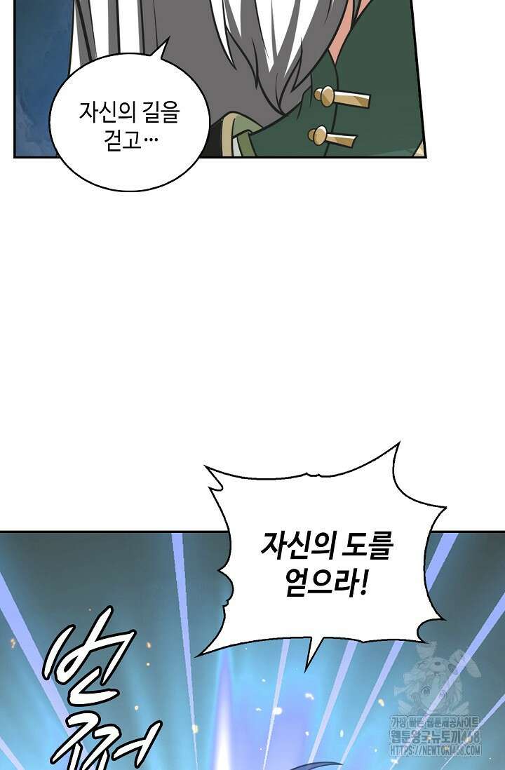 무련전봉 1525화 3