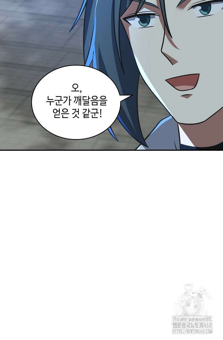 무련전봉 1525화 6