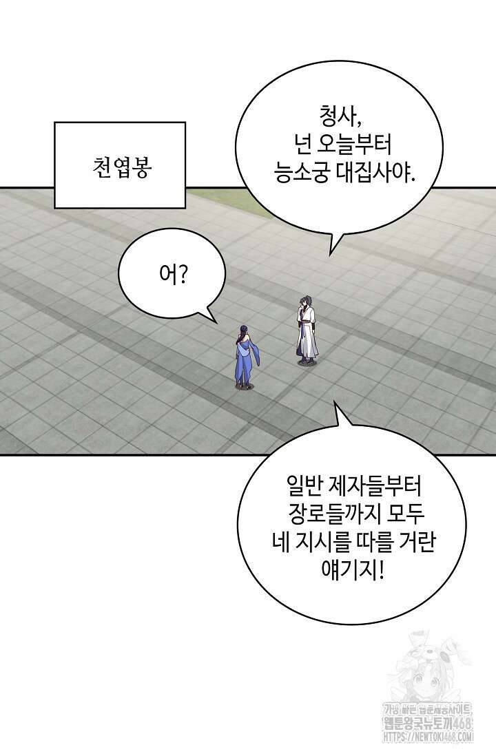 무련전봉 1525화 7