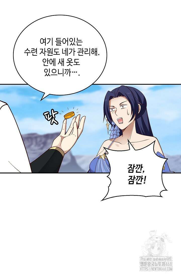 무련전봉 1525화 8