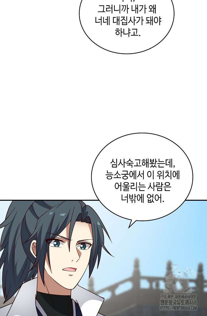무련전봉 1525화 9
