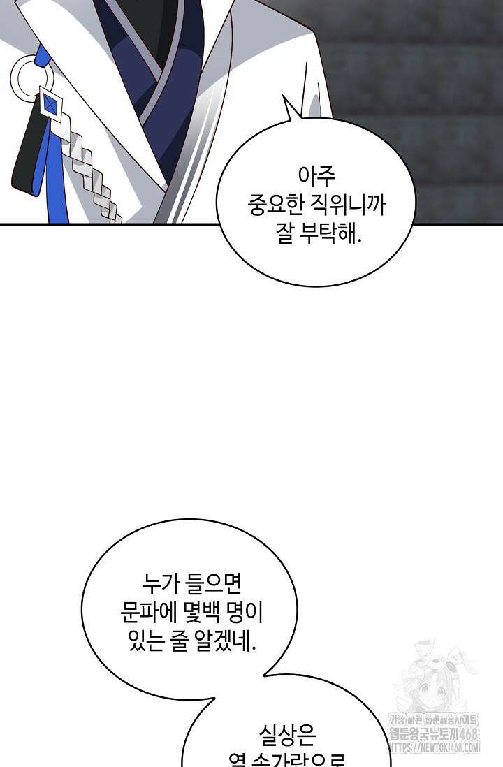 무련전봉 1525화 10