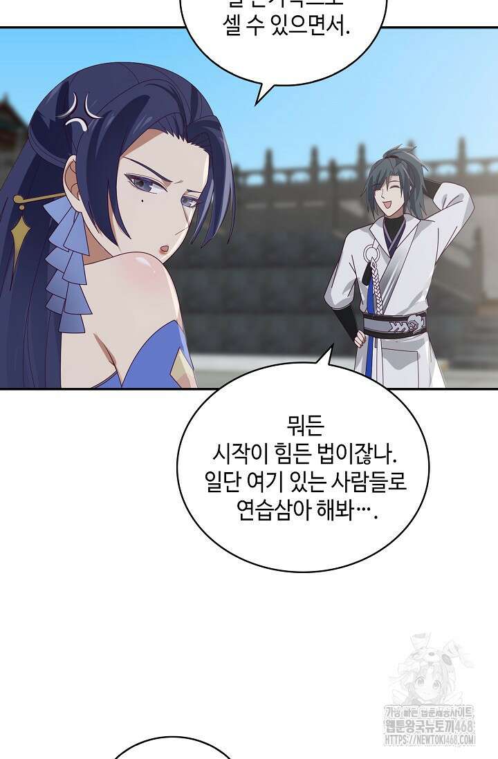 무련전봉 1525화 11