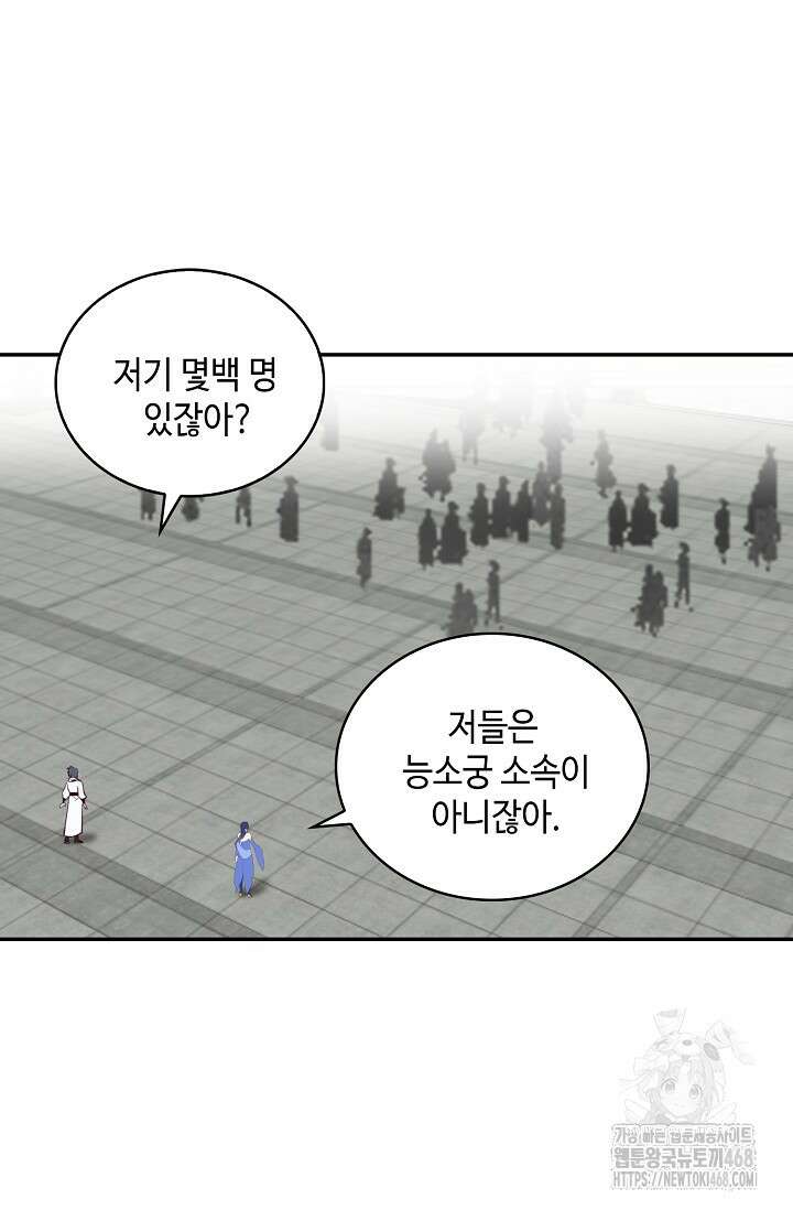무련전봉 1525화 13