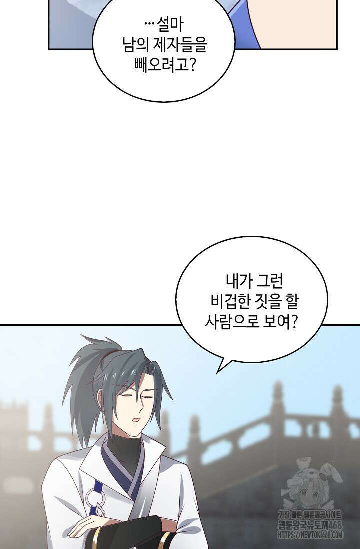 무련전봉 1525화 15