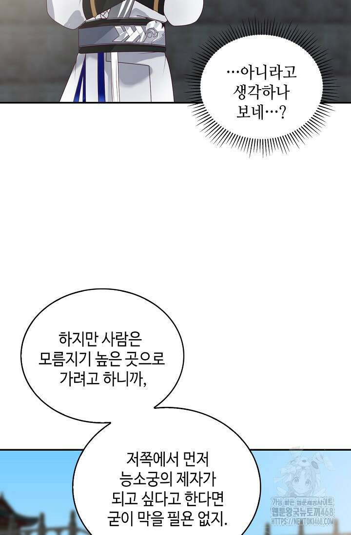 무련전봉 1525화 16