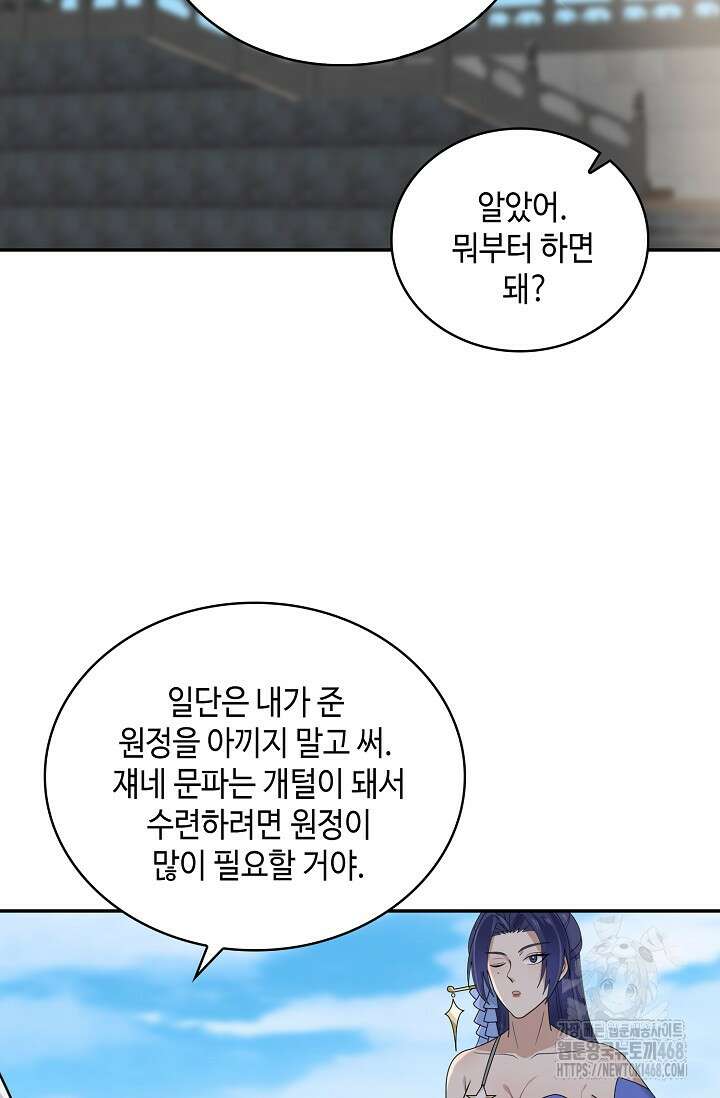 무련전봉 1525화 17
