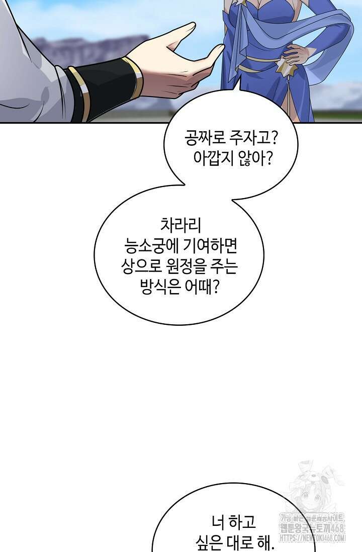 무련전봉 1525화 18