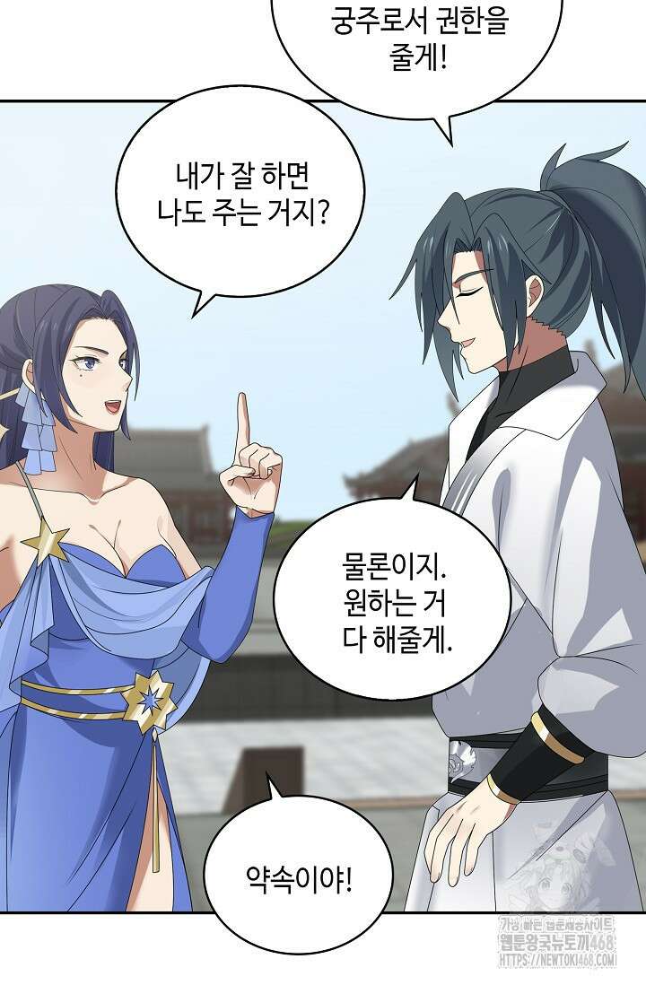 무련전봉 1525화 19