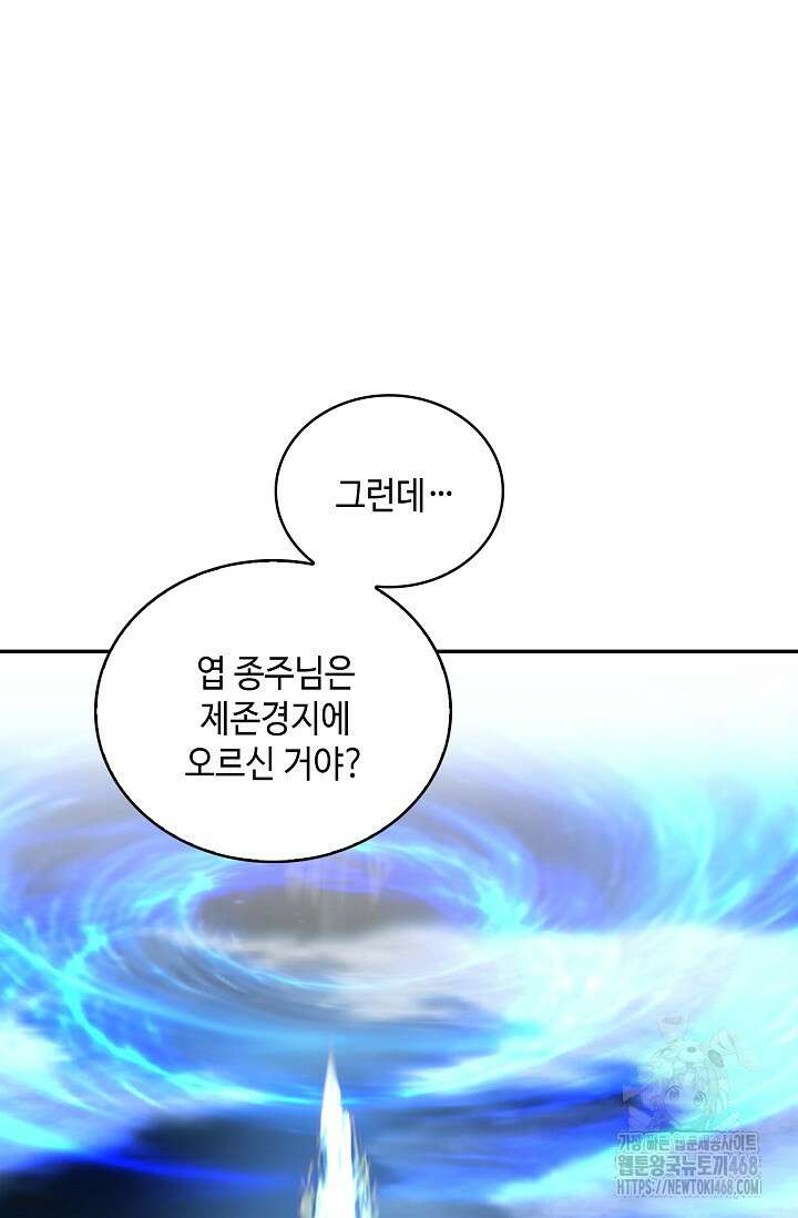 무련전봉 1525화 20