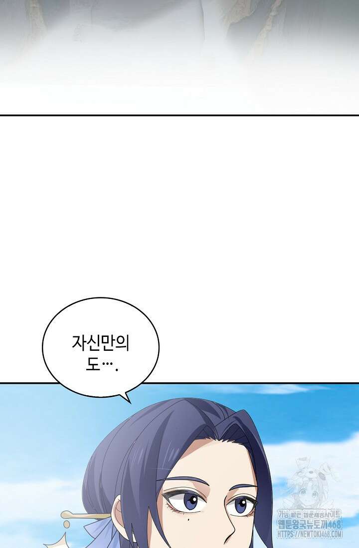 무련전봉 1525화 22