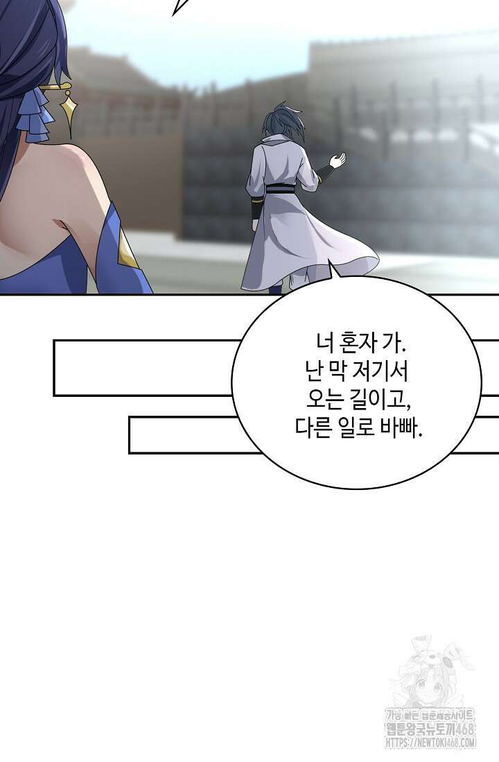 무련전봉 1525화 24