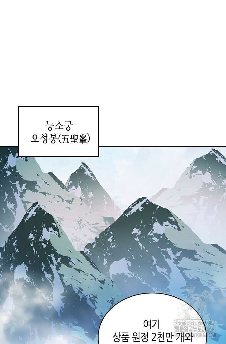 무련전봉 1525화 25