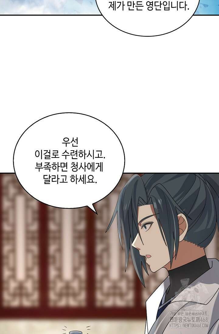 무련전봉 1525화 26