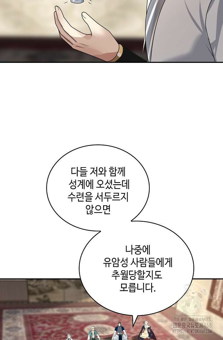 무련전봉 1525화 27