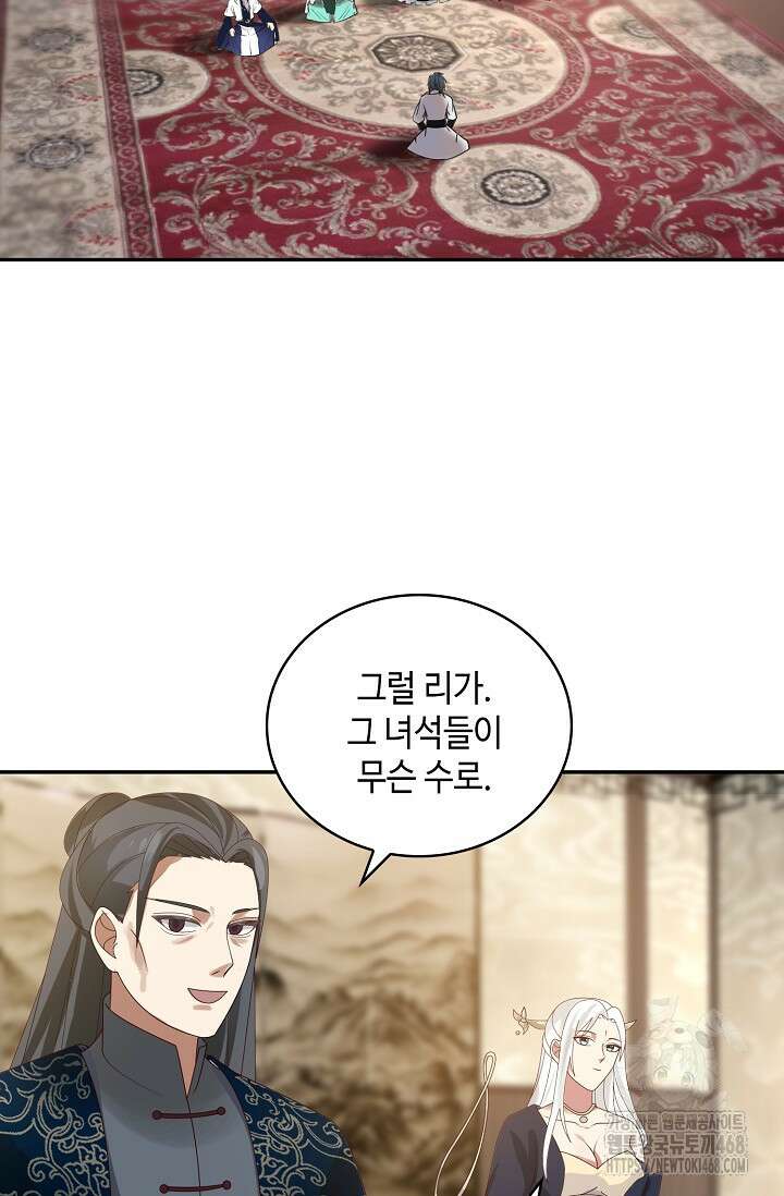 무련전봉 1525화 28