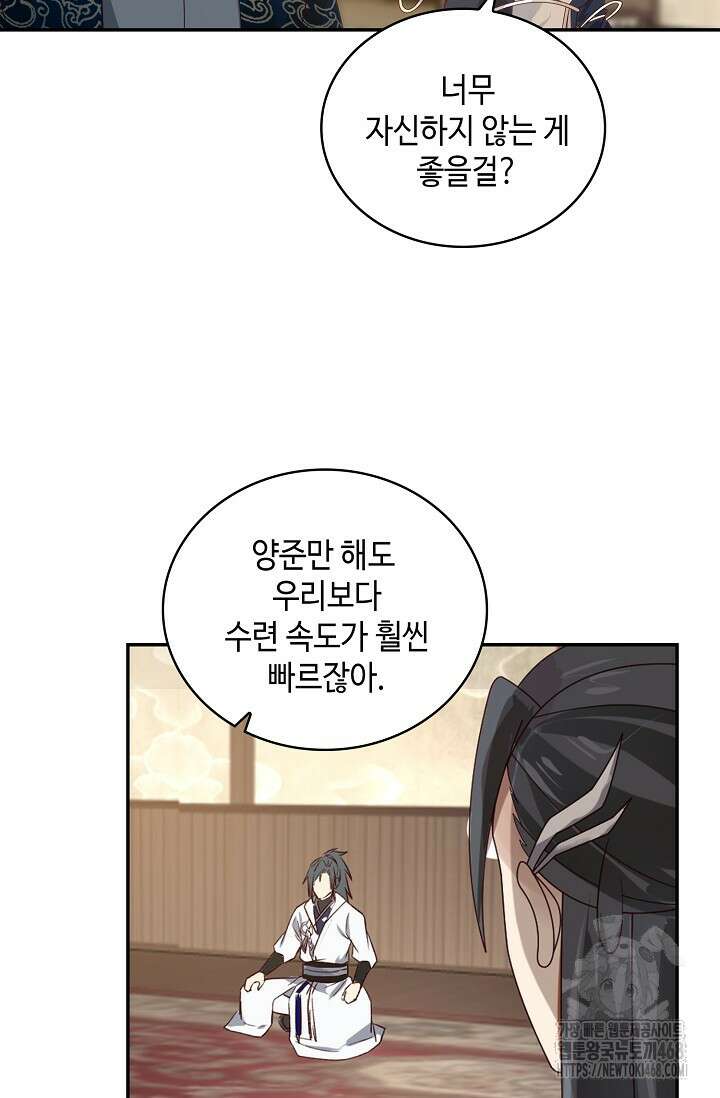 무련전봉 1525화 29
