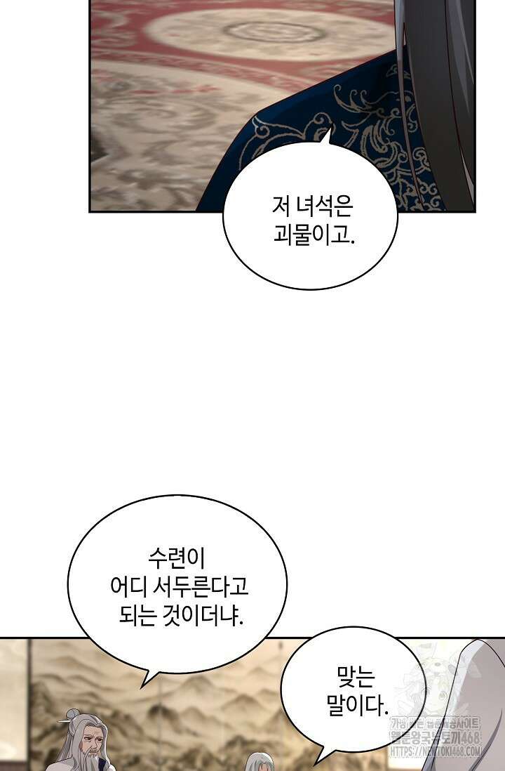 무련전봉 1525화 30