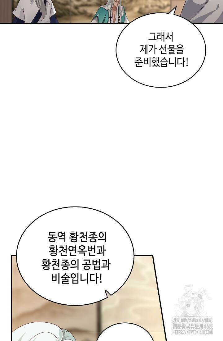 무련전봉 1525화 31