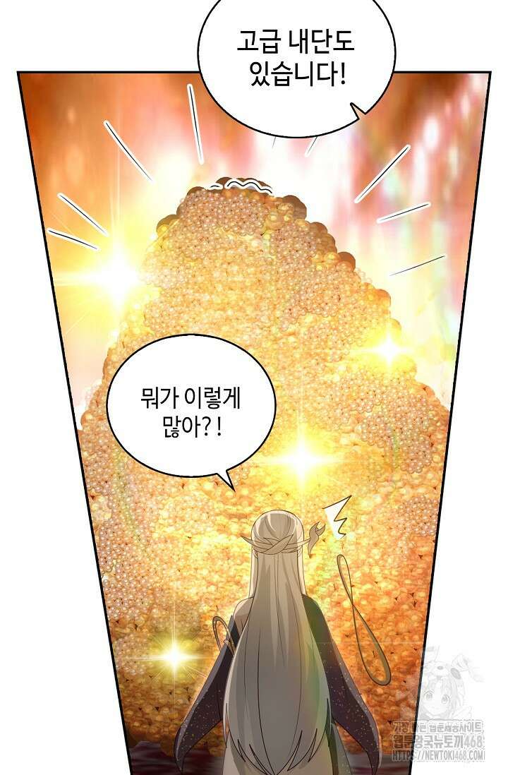 무련전봉 1525화 33