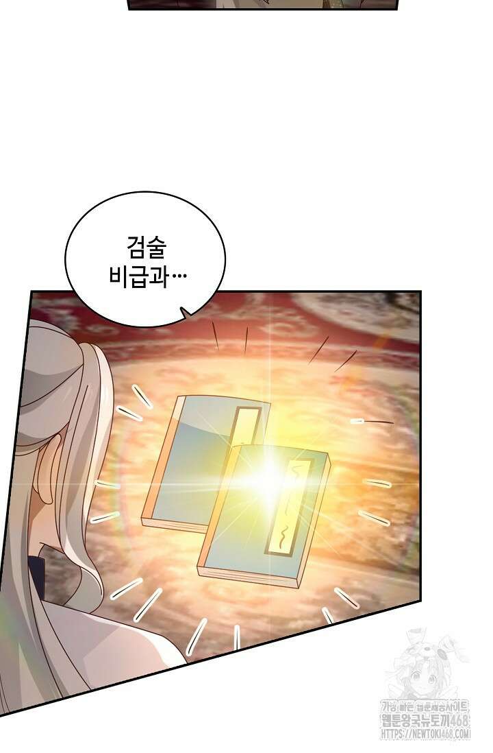 무련전봉 1525화 34