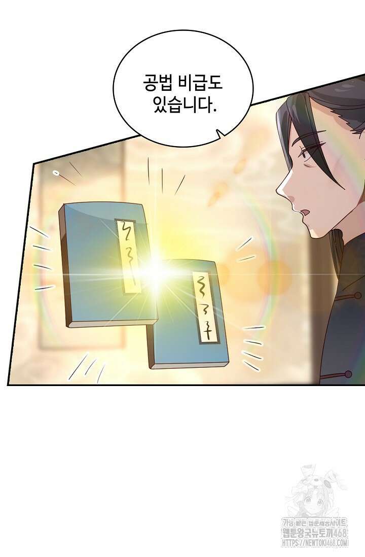 무련전봉 1525화 35