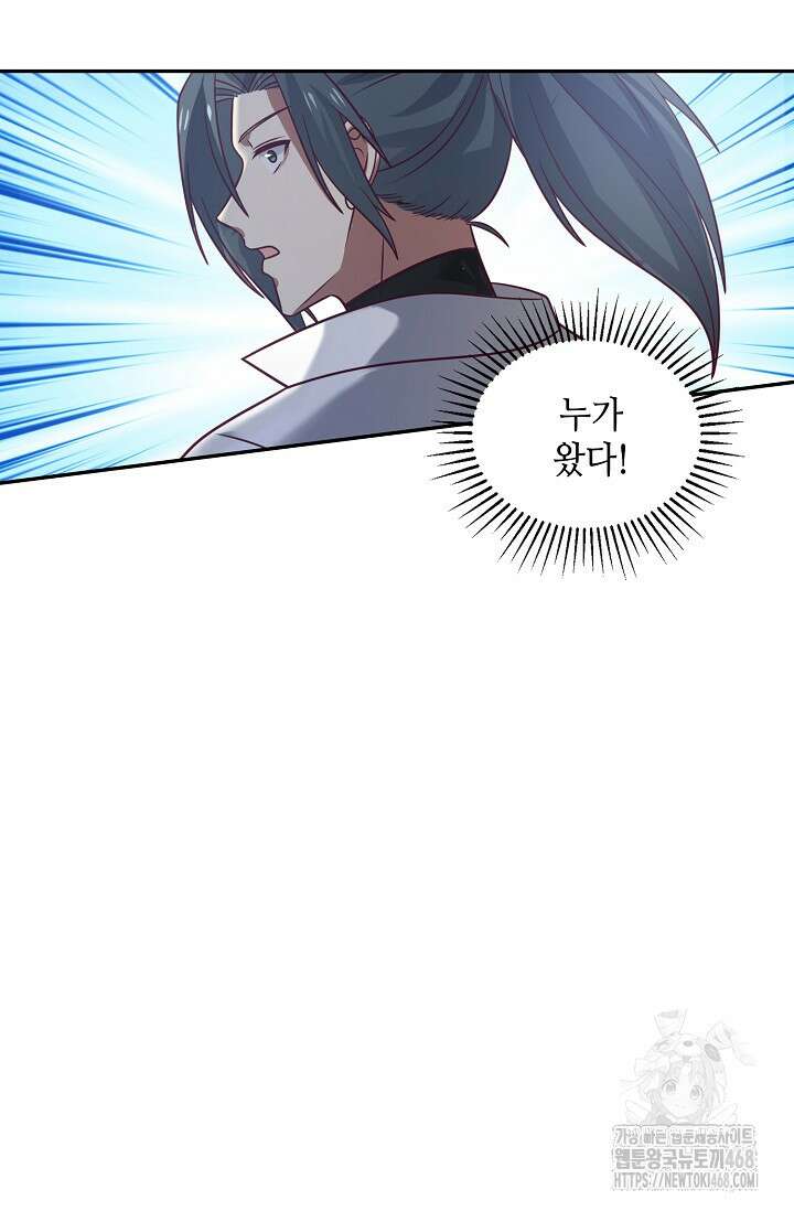 무련전봉 1525화 36