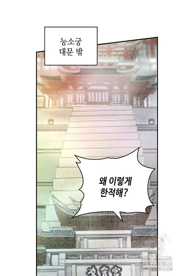 무련전봉 1525화 37