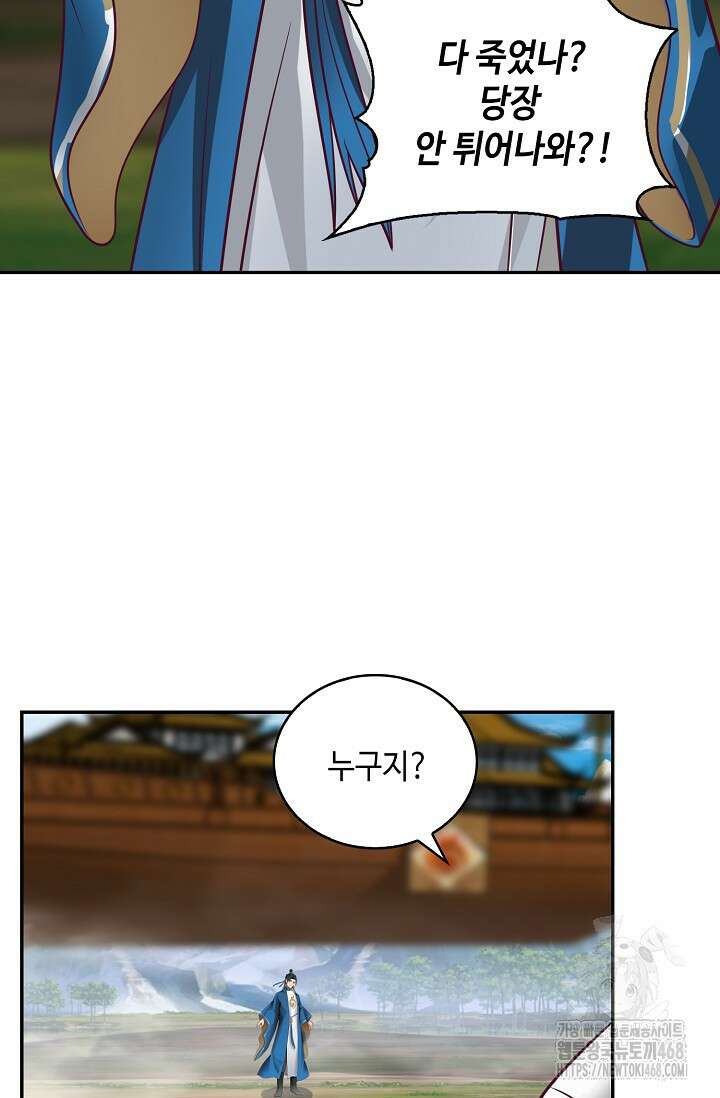 무련전봉 1525화 40