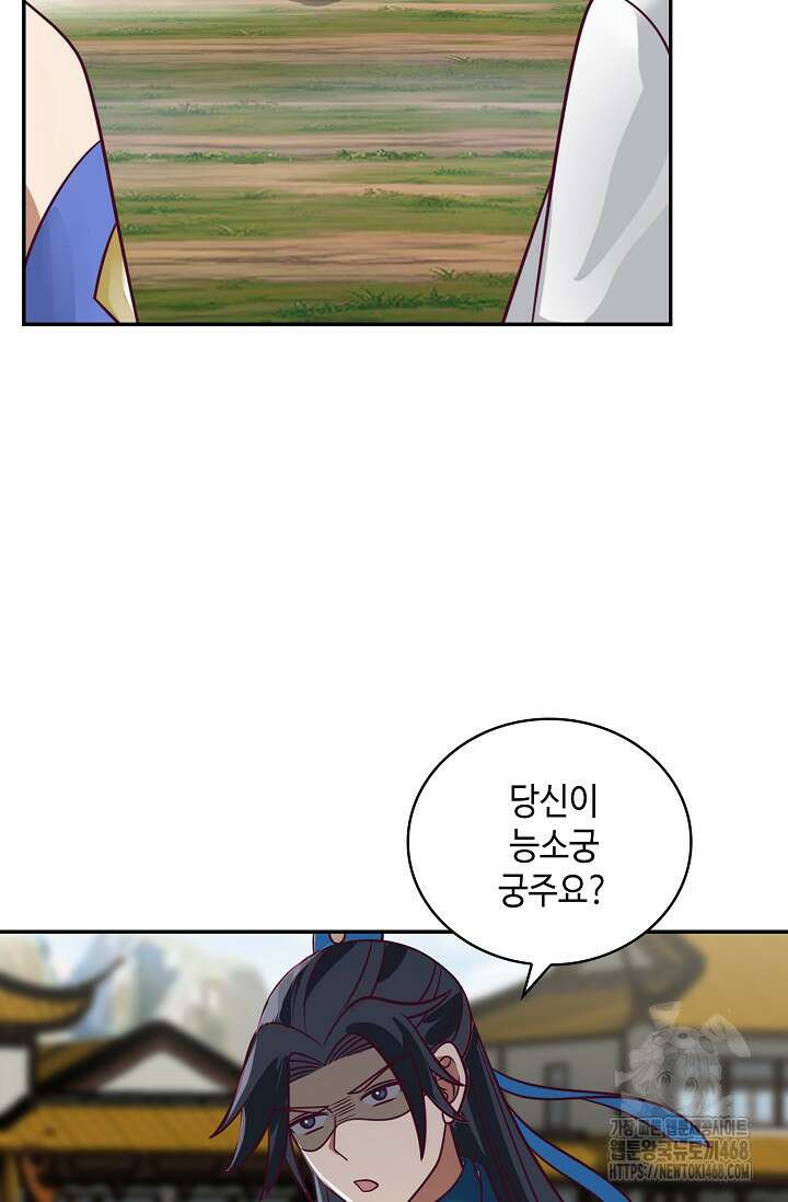 무련전봉 1525화 41