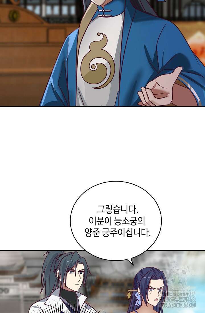 무련전봉 1525화 42
