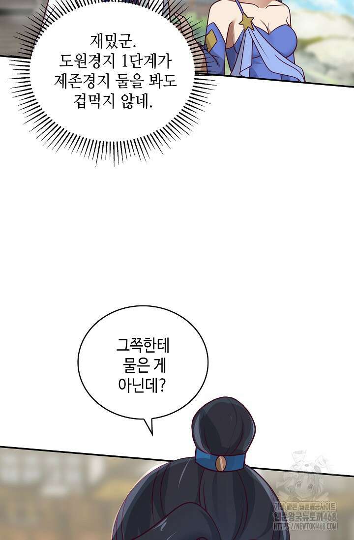 무련전봉 1525화 43