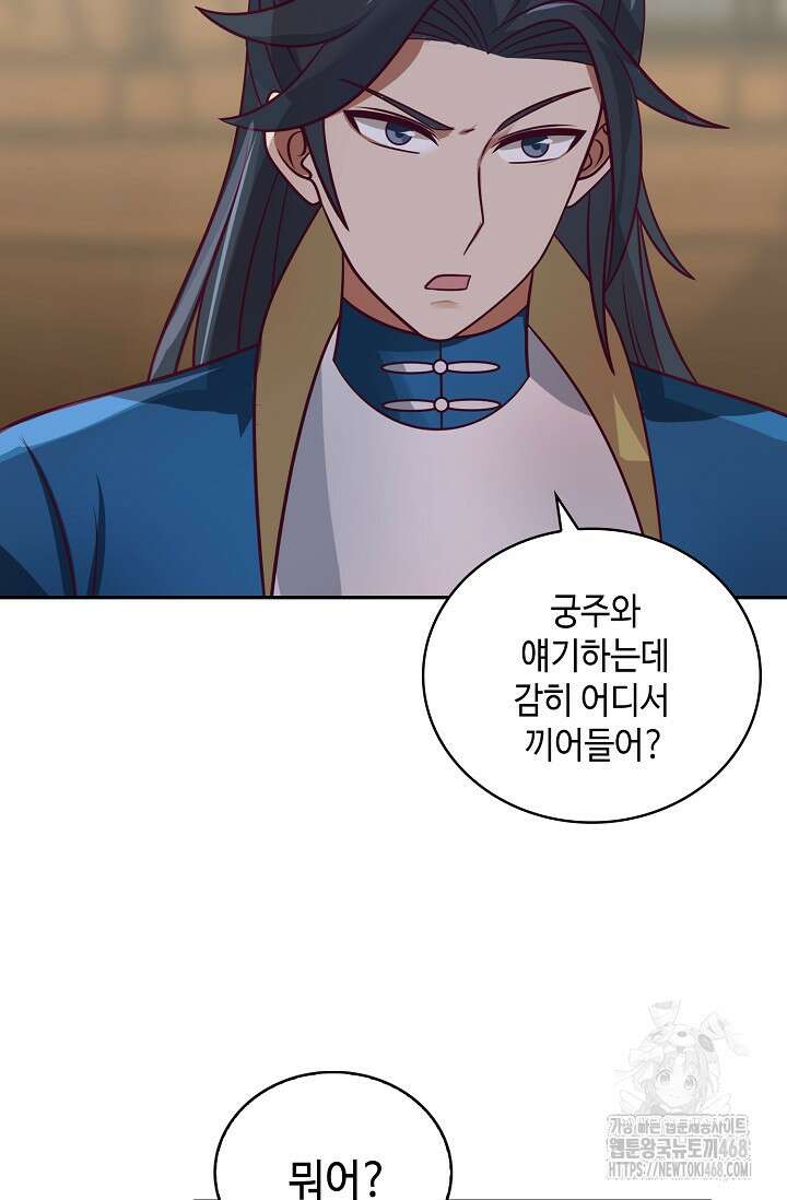 무련전봉 1525화 44