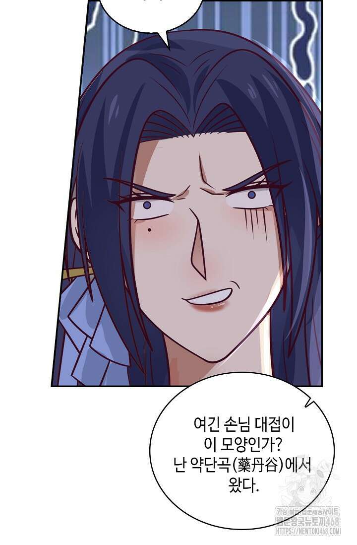 무련전봉 1525화 45