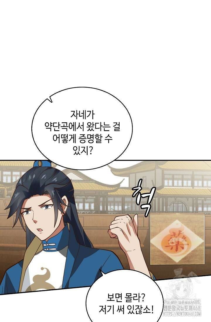 무련전봉 1525화 46