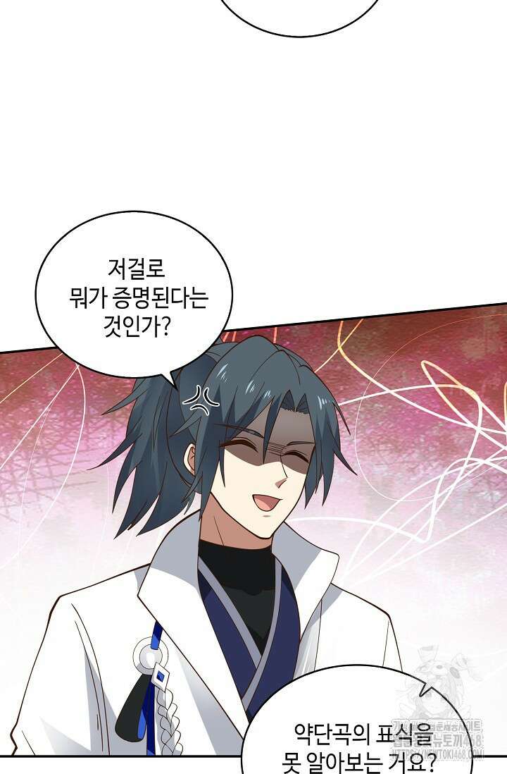 무련전봉 1525화 47