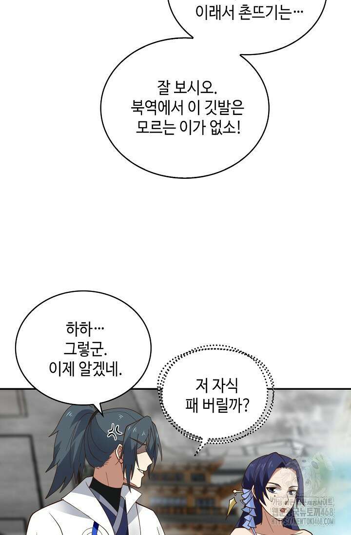 무련전봉 1525화 48