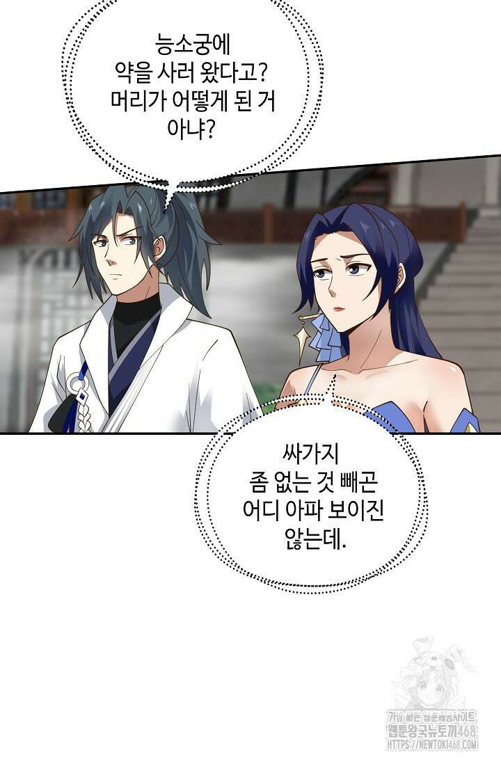 무련전봉 1525화 51